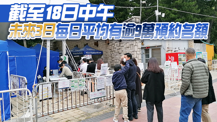 港府：全港核酸檢測中心及檢測站農曆新年期間如常運作