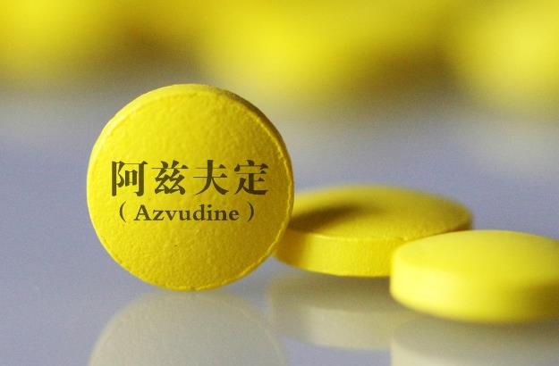 國家醫保局：阿茲夫定片正式納入國家醫保目錄