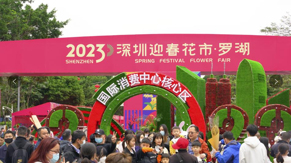 有片丨在愛國路花市感受深圳的濃濃「年味兒」