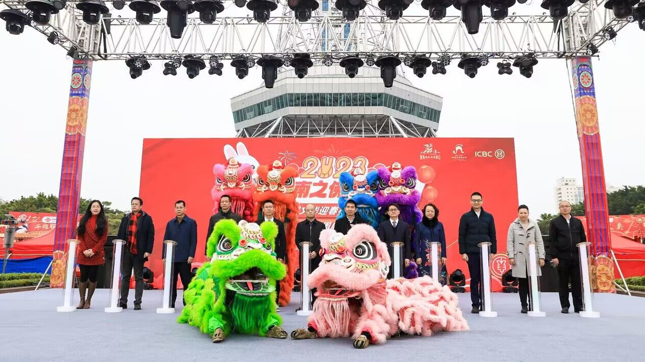 「2023最嶺南之佛山過大年」啟幕 500多場文體旅活動精彩來襲