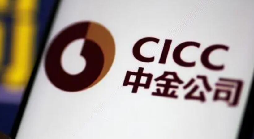 中金公司回應2022年十大預測錯九個：經濟及市場發展存在不確定性