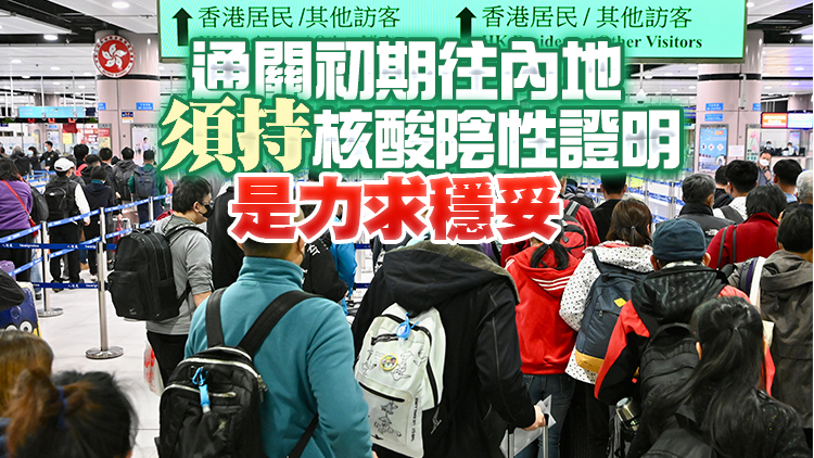 陳國基：若中央同意 隨時可推出免核酸過關