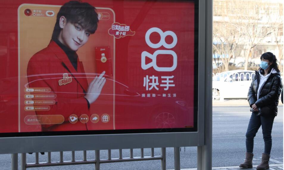 快手董事長減持 套現近38億作慈善及基投等用途