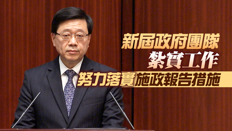 有片 | 李家超出席立法會答問大會：1月30日起取消向確診者發出隔離令