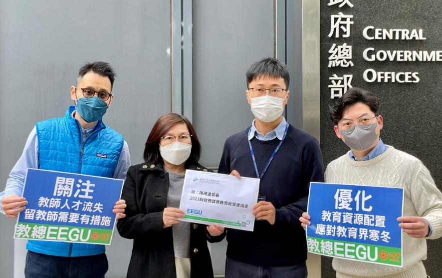 教育工作人員總工會促請政府預算案優化教育資源配置