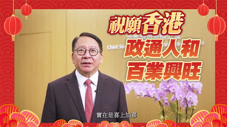 有片｜陳國基：兔攜好運來 香港必將「兔」躍新程 鴻「兔」大展