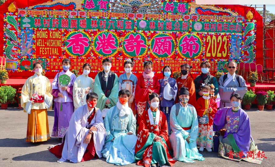 多圖丨林村許願節首添漢服元素 與港青弘揚中華文化
