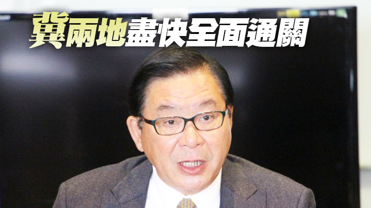 林健鋒：若疫情穩定 農曆年假後當局可檢視全面通關