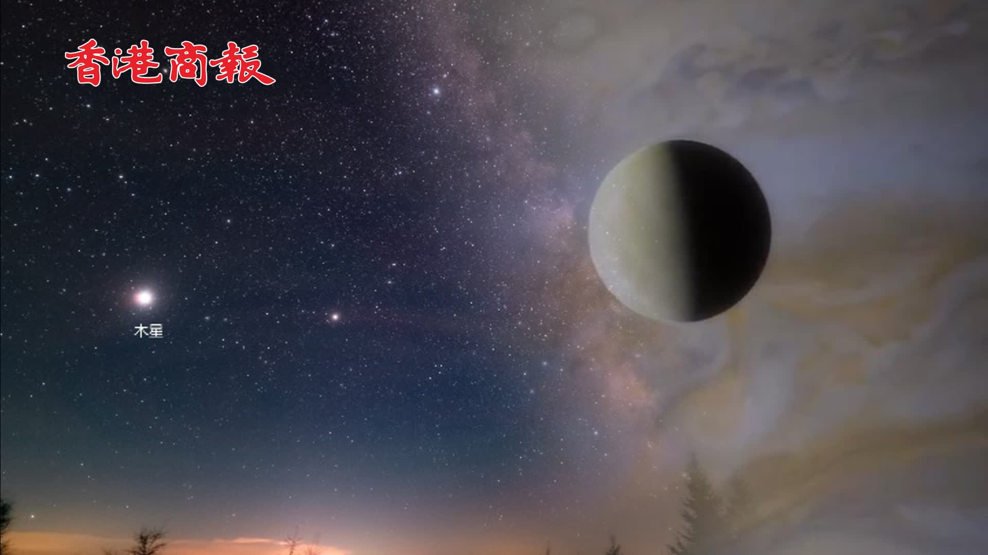 有片 | 「星月童話」助興春節假期 木星伴月今日上演