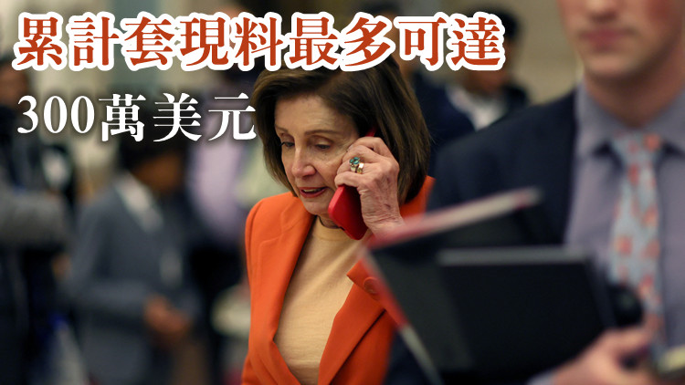 佩洛西在谷歌訴訟案前賣掉股票遭質疑