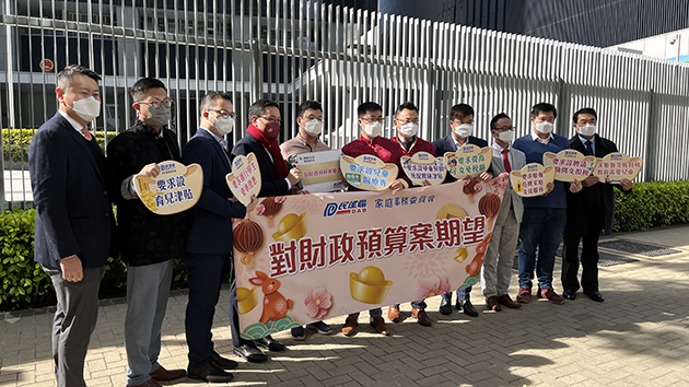 民建聯為家庭兒童請願 提八項財政預算案期望