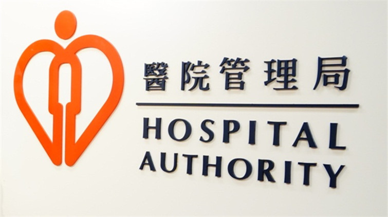 醫管局：新增165名新冠病人留醫 多9人危殆