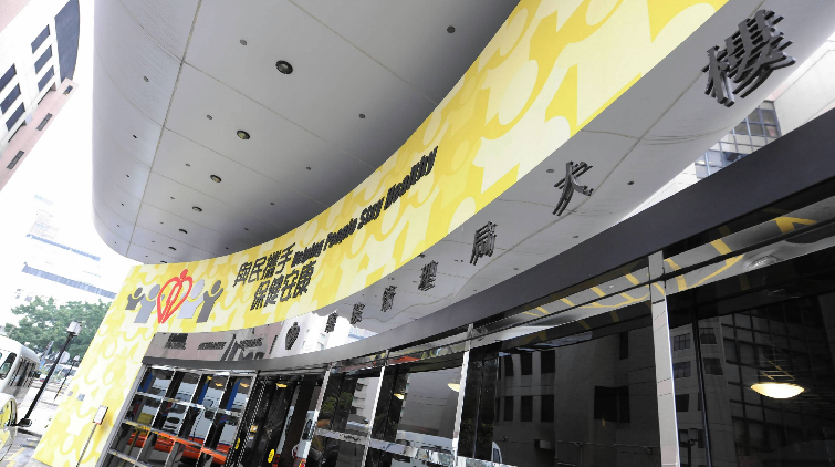 2月1日起探訪人士每天可探病2小時 須持48小時核酸陰性證明