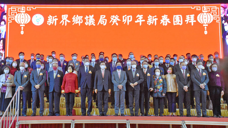 鄉議局復辦新春團拜 麥美娟冀支持政府施政為香港發展出心出力