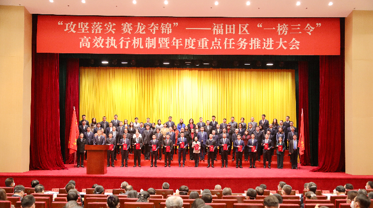 奮進！深圳福田「新春第一會」為全年開局