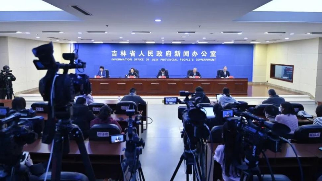 「四個工程」方案實施 經濟振興發展 吉林省優化營商環境政策解讀新聞發布會今日召開