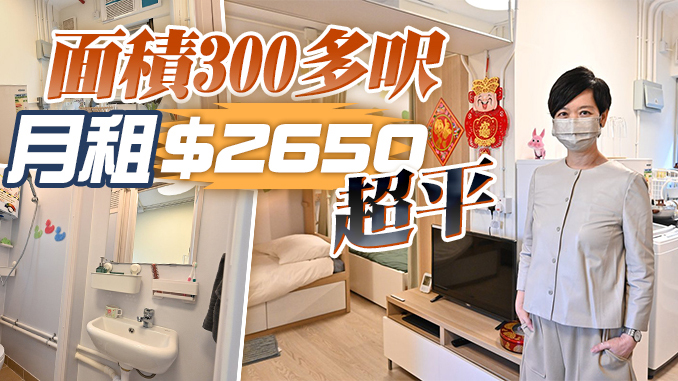 簡約公屋示範單位首曝光 何永賢帶劏房戶參觀