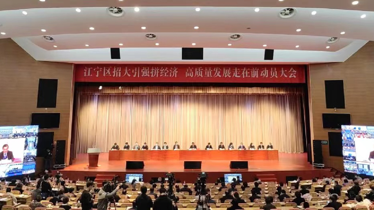 聚焦高質發展激發新活力 南京江寧十項舉措拼經濟