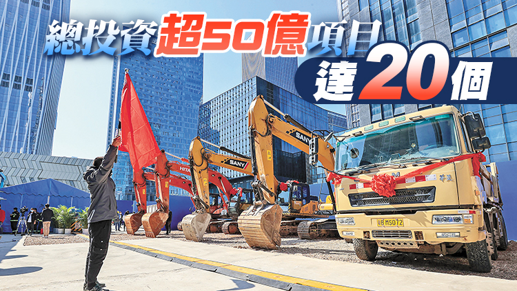 深圳超三千億重大項目開工 立足於「穩」更着力於「進」