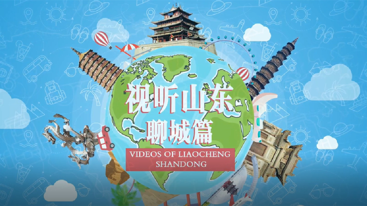 外眼看聊城|成保靈學習書法寫春聯