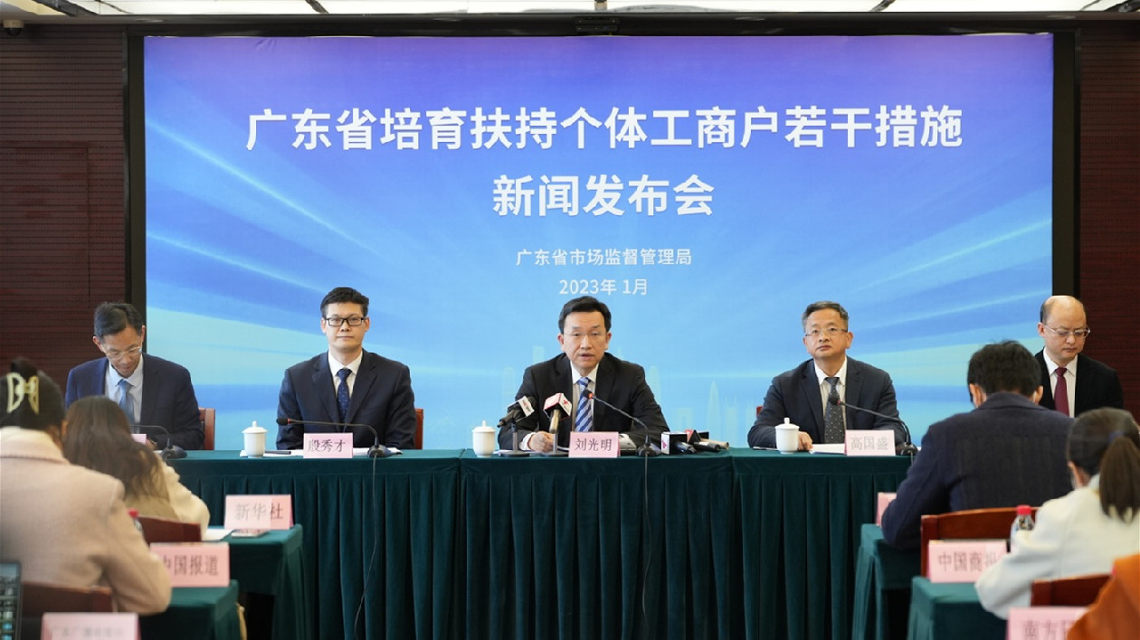 助力高質量發展！粵出台培育扶持個體工商戶31條
