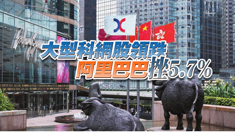 【午市焦點】港股半日跌368點   公用股及地產股逆市造好