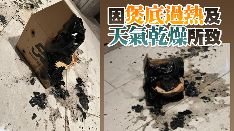 「煲仔飯」着火 大快活致歉賠500元餐飲券