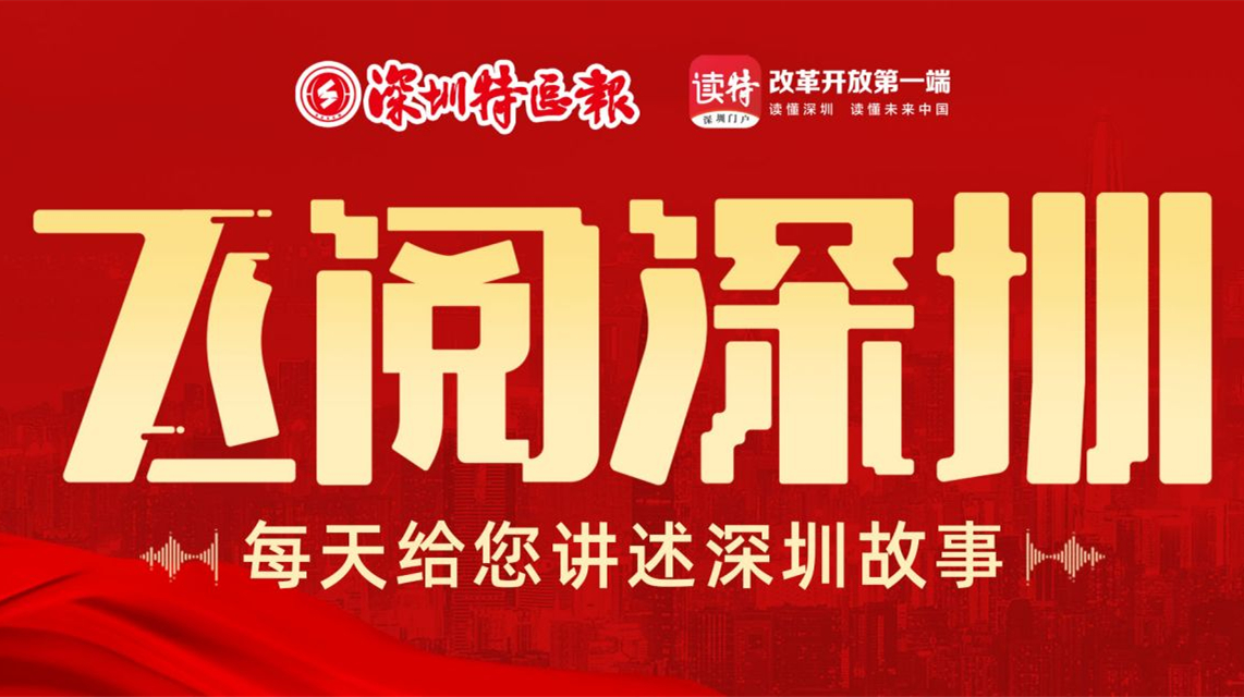 飛閱深圳 · 日曆 | 2023年1月31日