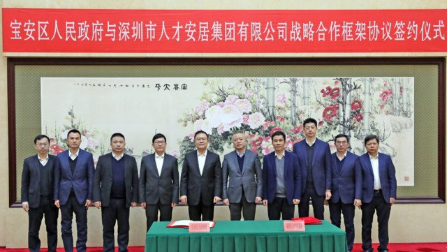 深圳寶安攜手深圳市人才安居集團打造「五好」型保障性住房