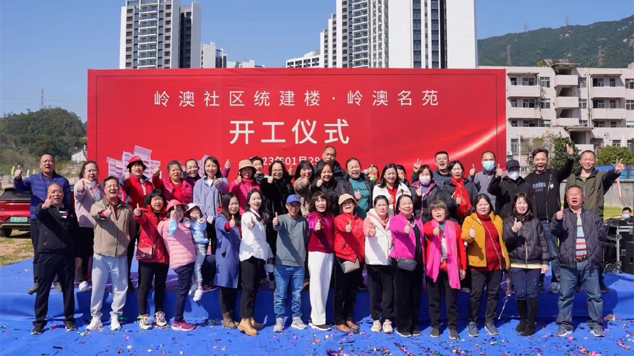 深圳大鵬統建樓開年傳佳音 嶺澳名苑項目破土動工