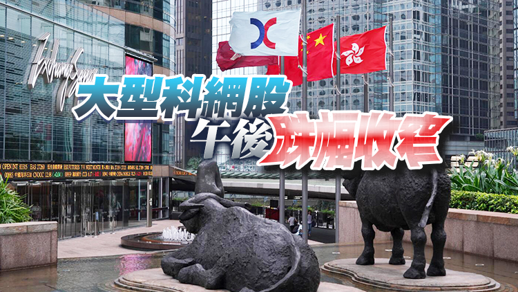 【收盤焦點】港股失守二萬二關 今年首月累升逾一成