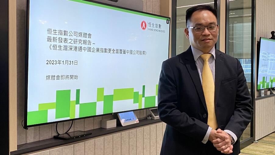 恒生滬深港通中國企業指數相關ETF 總規模可達1820億