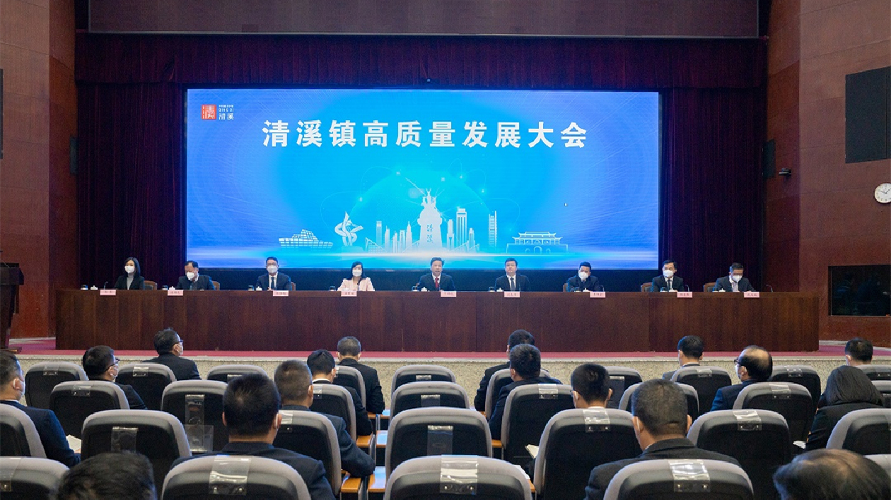 「六抓」「三要」  莞清溪打造高質量發展「樣本」