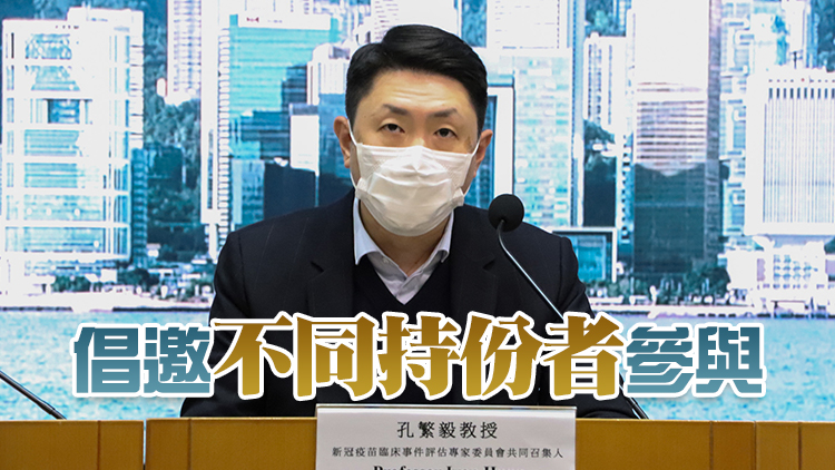 孔繁毅：新冠抗疫時間長需宏觀檢討 目的非追責