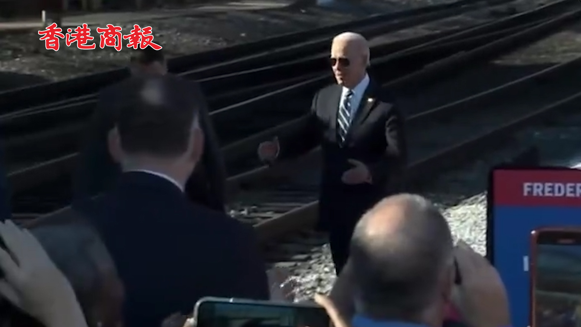 有片丨拜登參加活動時疑似跑過講台 現場解釋：都怪旁邊的火車