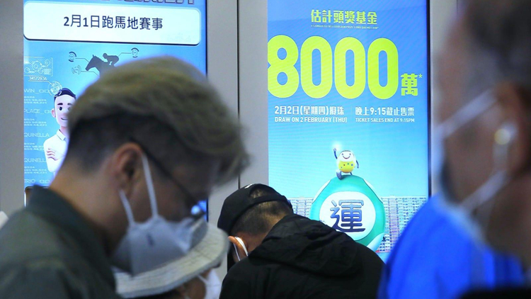 8000萬元六合彩2日晚攪珠 場外投注處上午11時開門