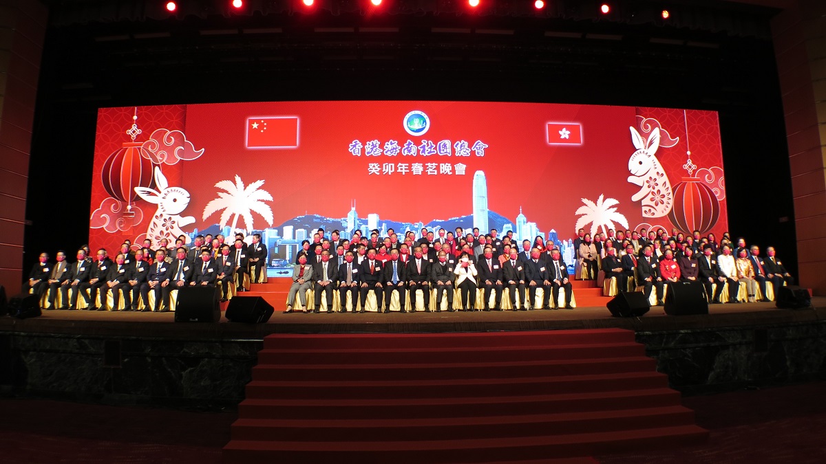 海南社總春茗聯歡