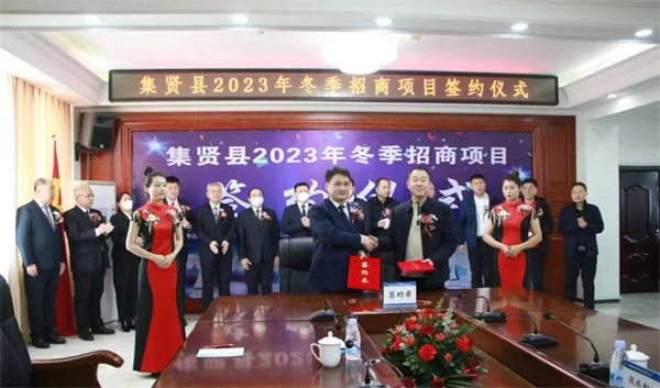黑龍江集賢：12個產業項目集中簽約60.2億元 實現首季招商引資「開門紅」