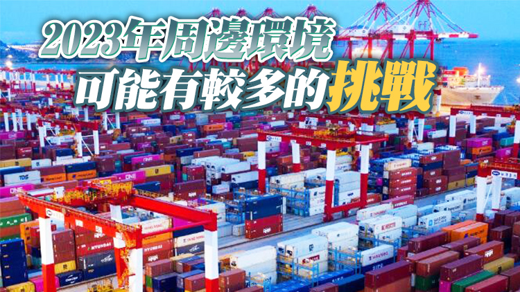 【投資周記】環球不確定因素越多中國越要加速經濟發展