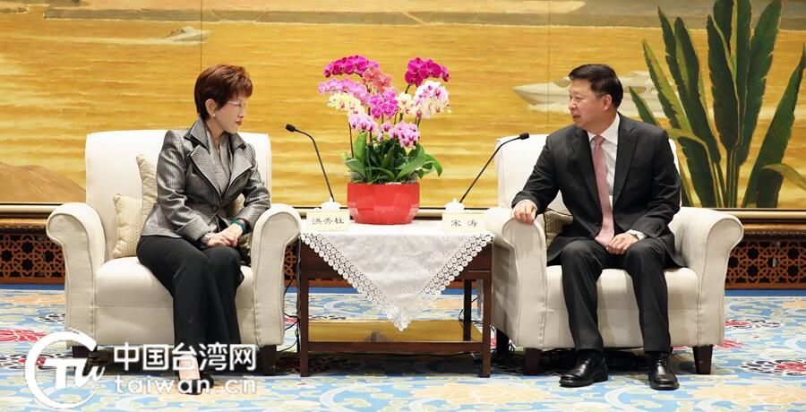 國台辦主任宋濤與台胞共商全面恢復「小三通」和兩岸交流