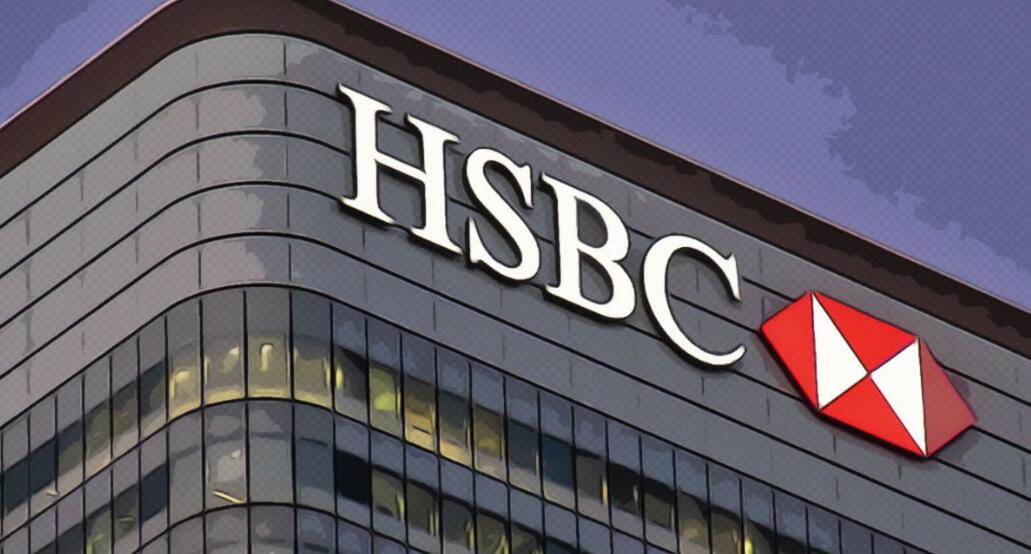 聯儲局加息「減辣」 滙豐維持最優惠利率不變