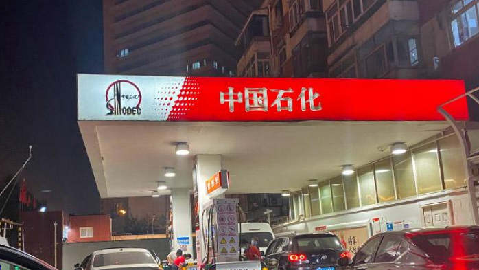 國內油價調價窗口3日開啟 或迎兔年「第一漲」