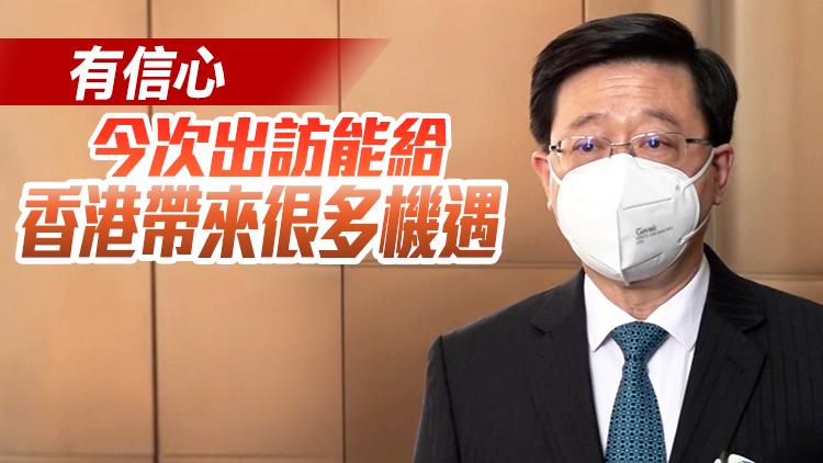李家超率團訪問沙特及阿聯酋 為港創造商機擴闊與中東國家經貿合作