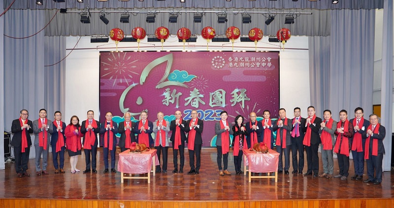 潮州公會立春日團拜送祝福