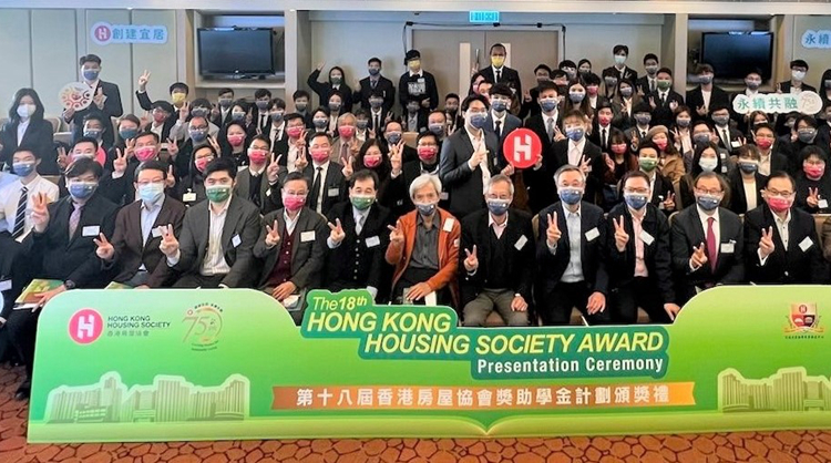 房協向逾百名大專生頒發逾100萬元獎/助學金