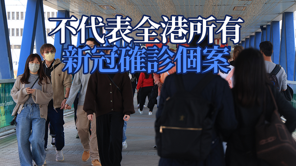 本港新增400宗化驗所核酸陽性個案 新增7宗死亡個案