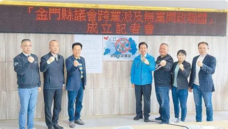 金門縣議會發表宣言 倡議金門成為「永久非軍事區」