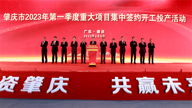 總投資876.7億元！廣東肇慶211個重大項目集中簽約開工投產