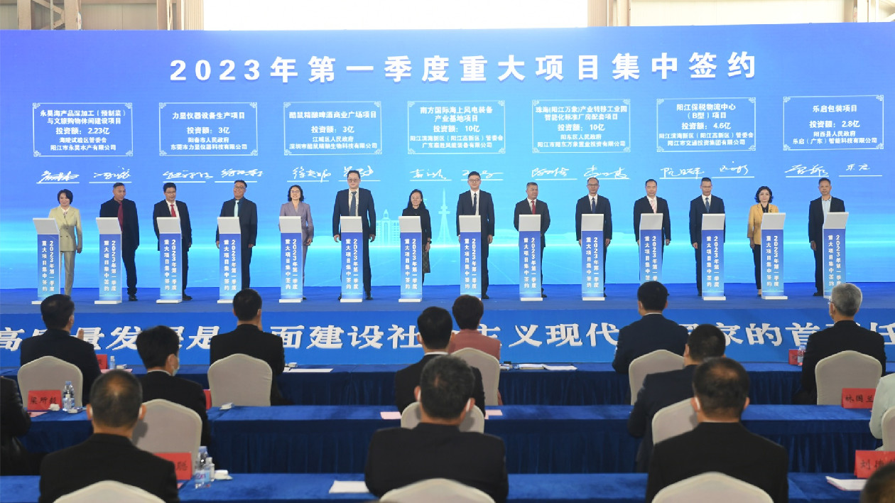 244個項目，總投資1246億！陽江奏響高質量發展「奮進曲」！