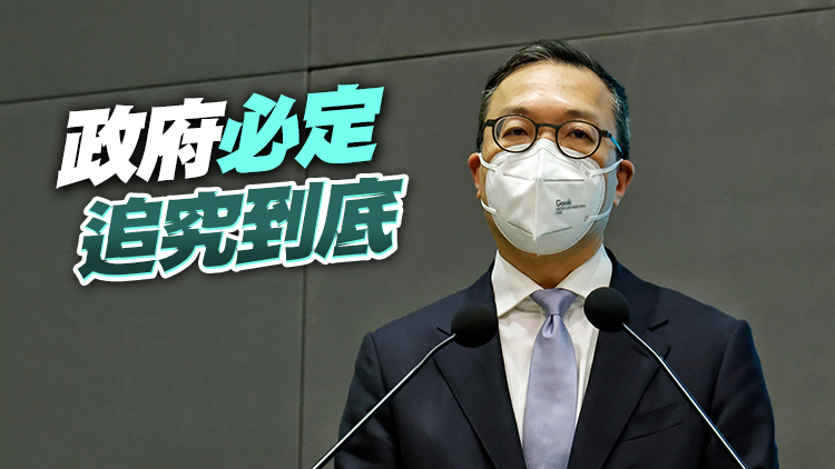 林定國：強烈譴責破壞法院的暴力行為